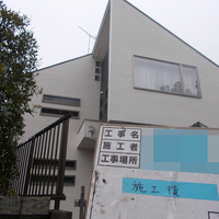 町田市Ａ様　外壁塗装、屋根塗装の事例紹介のサムネイル
