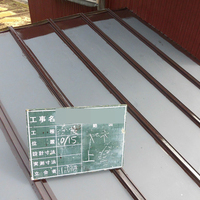 花巻市Ｋ様　屋根塗装の事例紹介のサムネイル