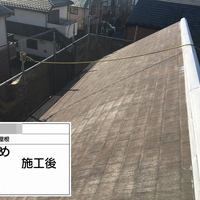 東京都杉並区Ｆ様　屋根塗装の事例紹介のサムネイル