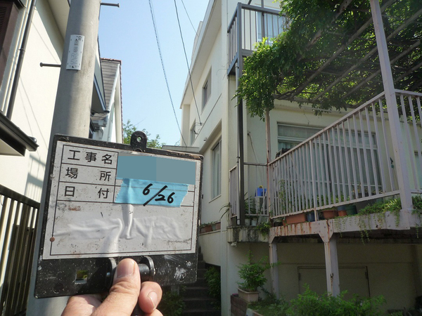横浜市Ｋ様　外壁塗装の事例紹介のサムネイル
