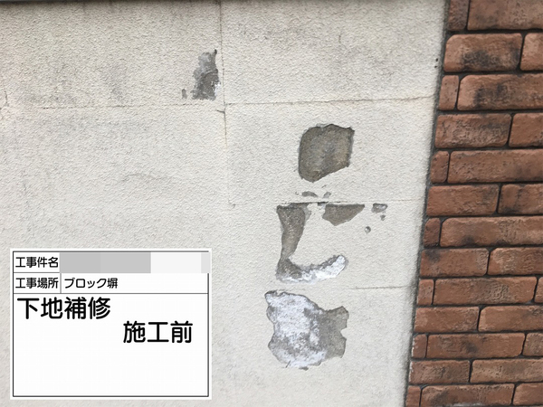 狛江市Y様　外壁塗装の事例紹介のサムネイル