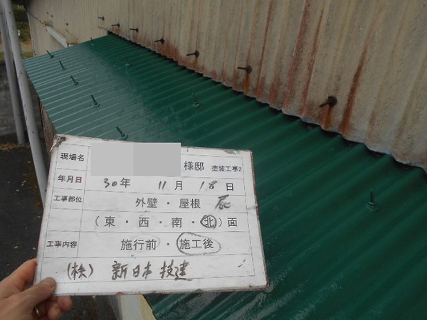 豊川市Ｋ様　屋根塗装の事例紹介のサムネイル
