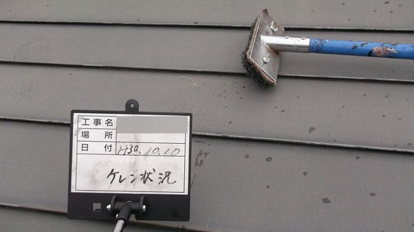 西磐井郡平泉町Ｓ様　屋根塗装の事例紹介のサムネイル